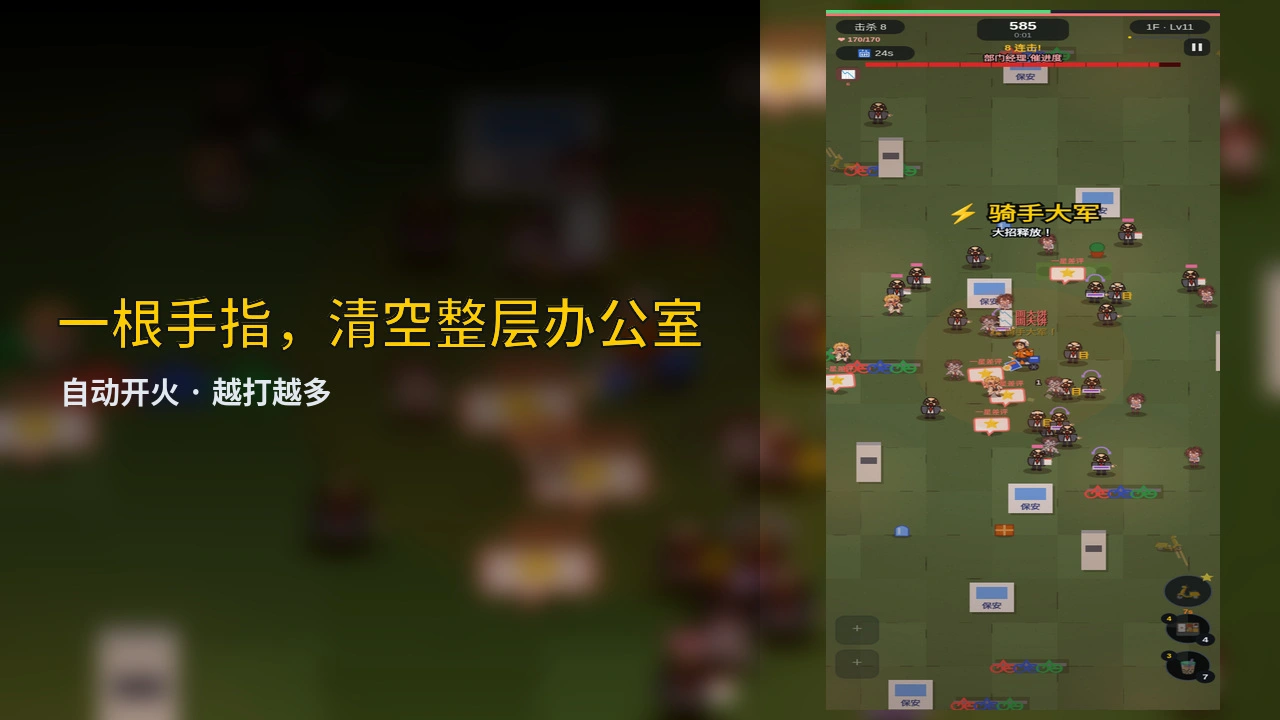 加班幸存者_4