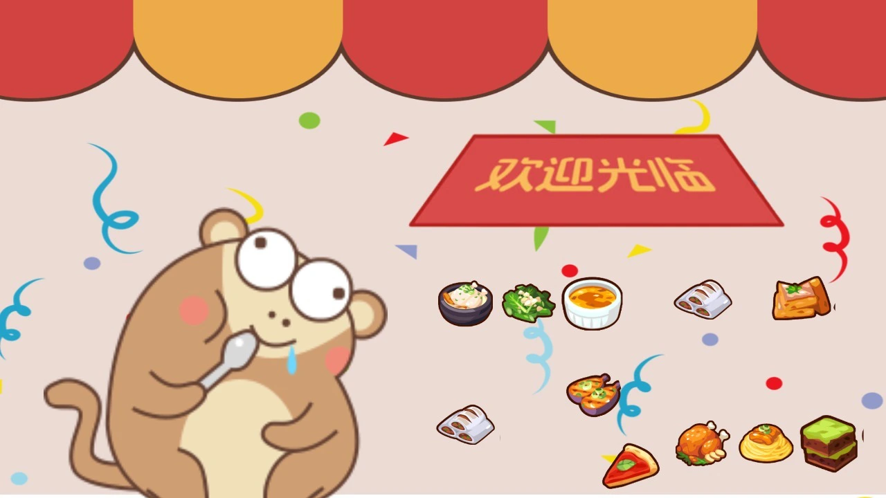 干饭消消消_4