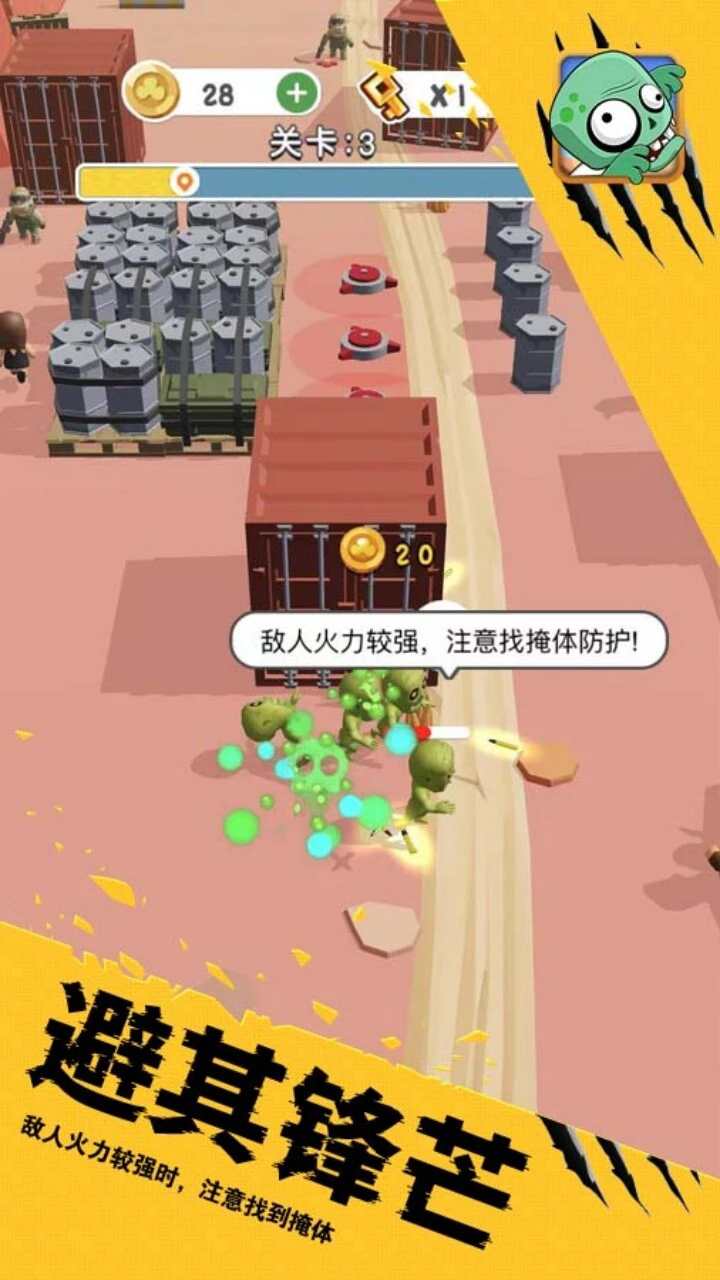 僵尸收割派对_2