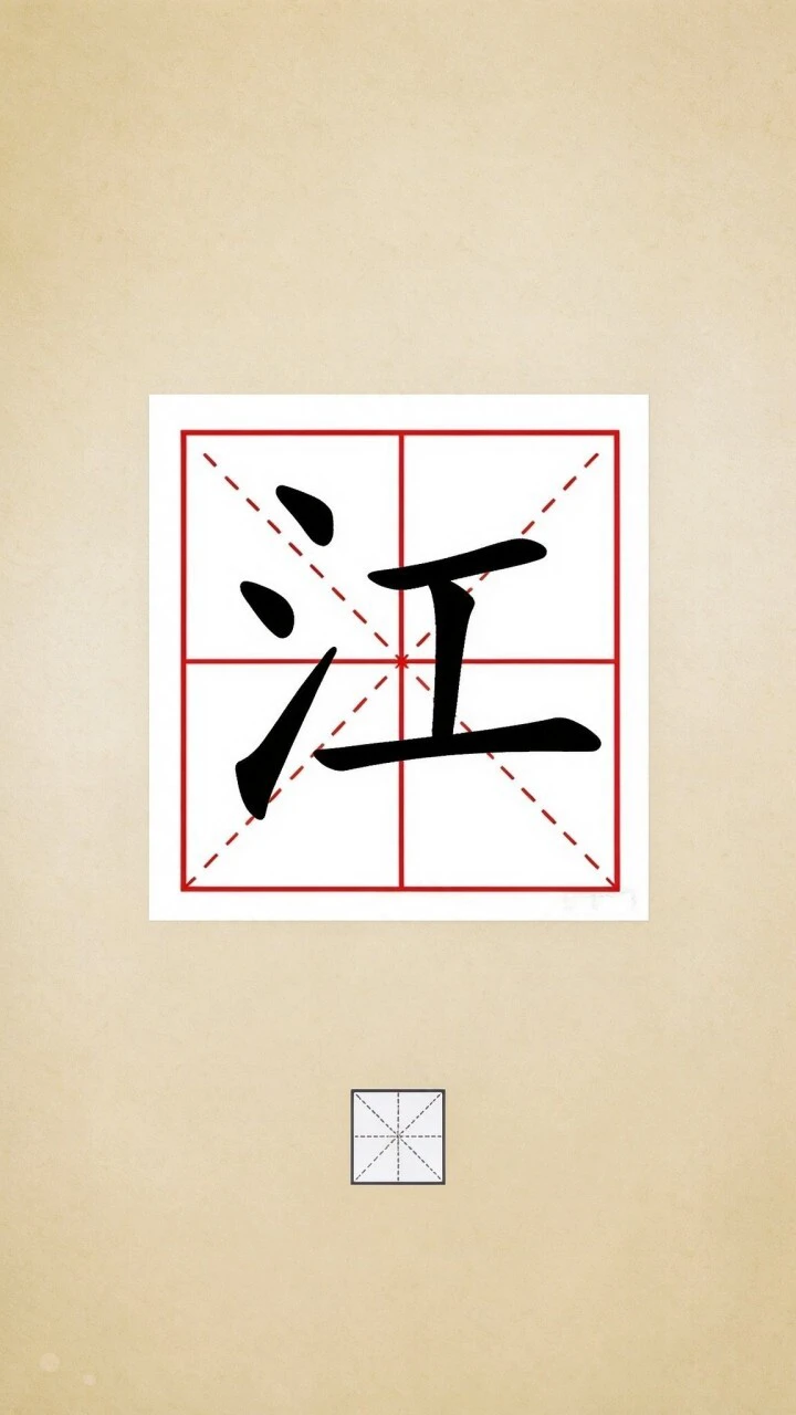 一笔成字_3