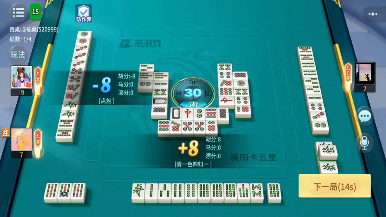 上楚湖北麻将_3