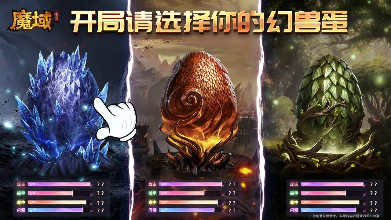 魔域传说_4