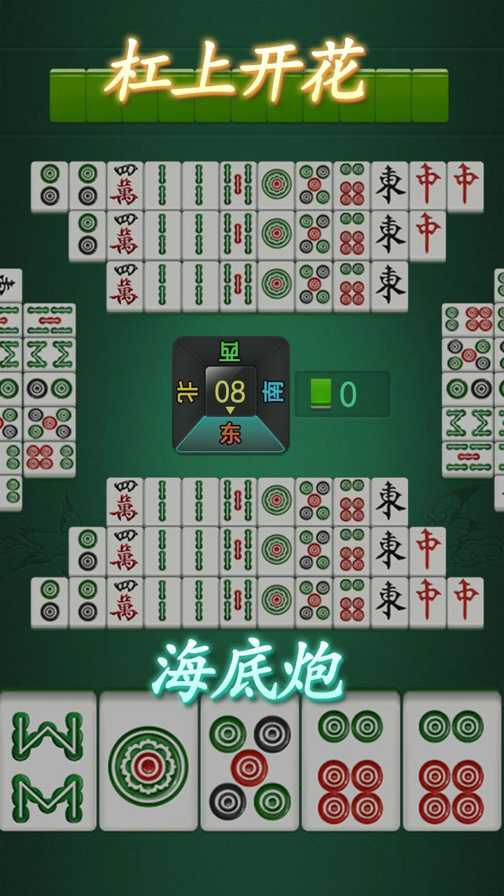 破晓天天麻将_2