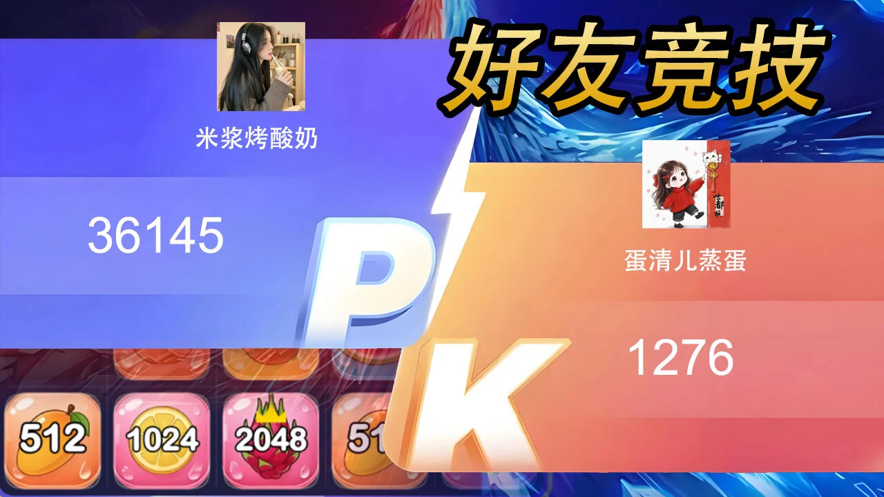 数字王者消消消_5
