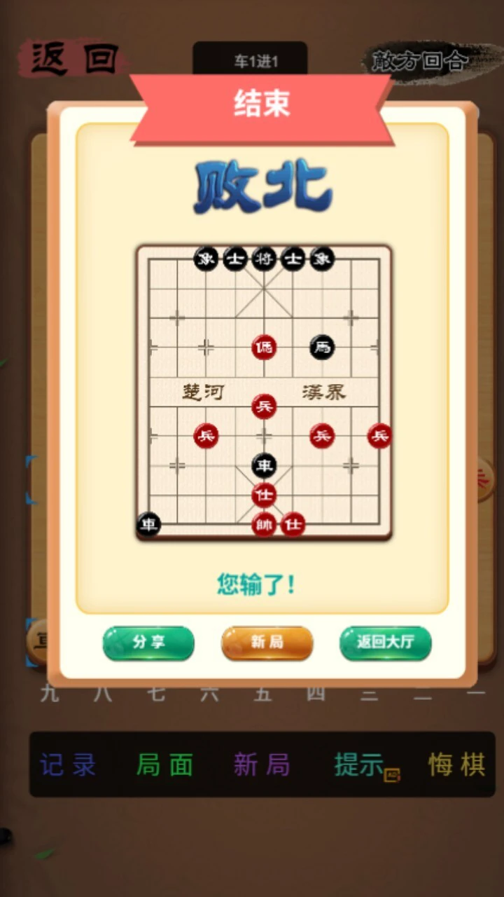 下棋对战双人游戏_2