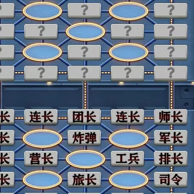 欢乐军棋ICON