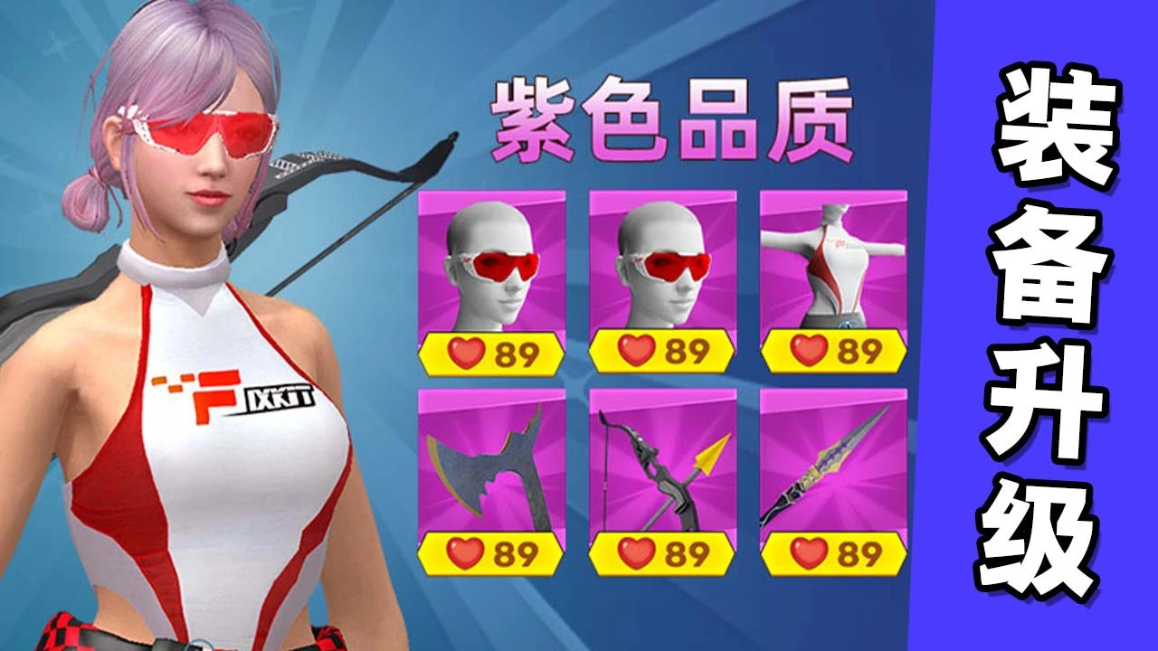 王牌弓箭手对决_5
