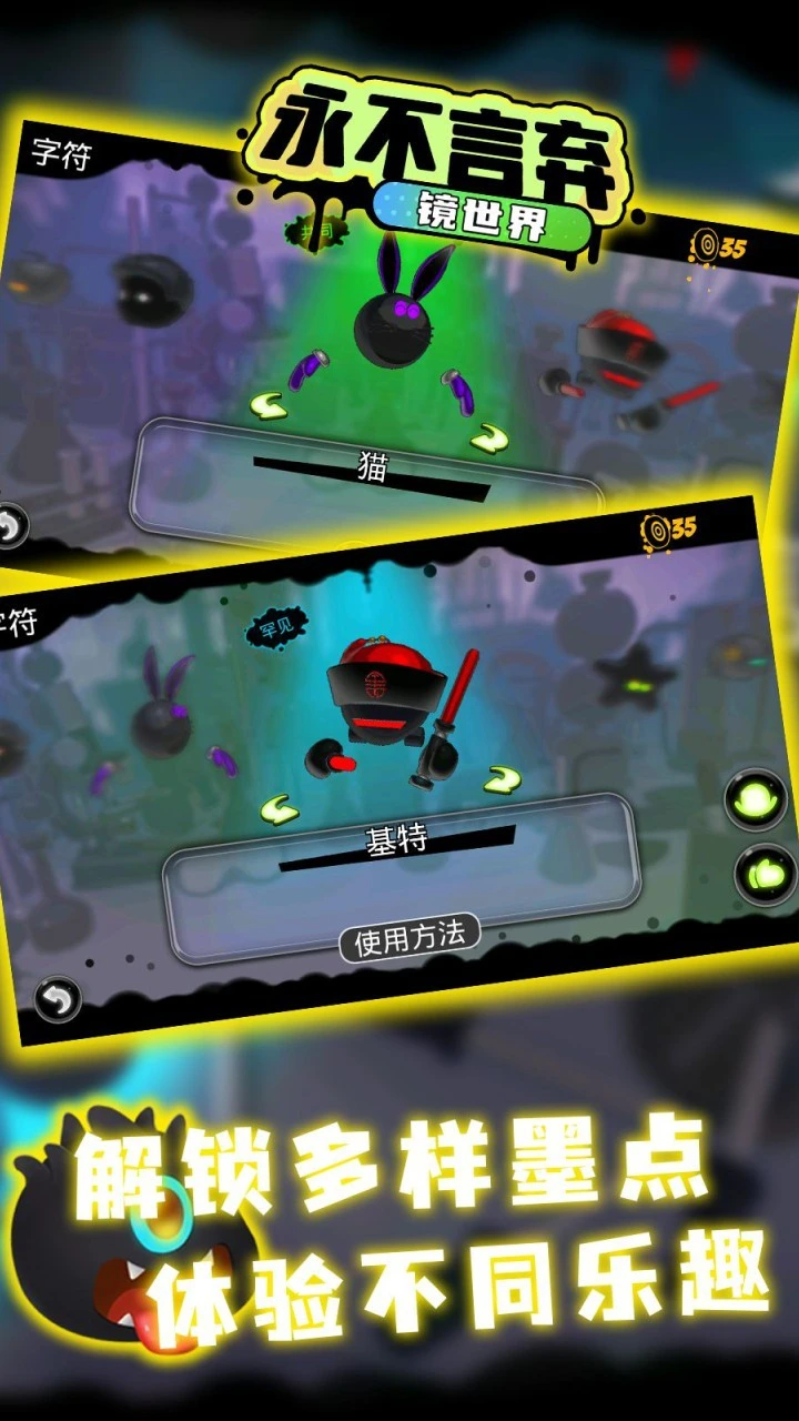 永不言弃:镜世界_3