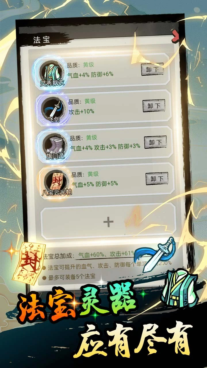 修真奇侠传_3
