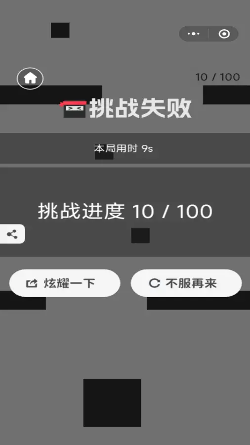 跃动方块_2