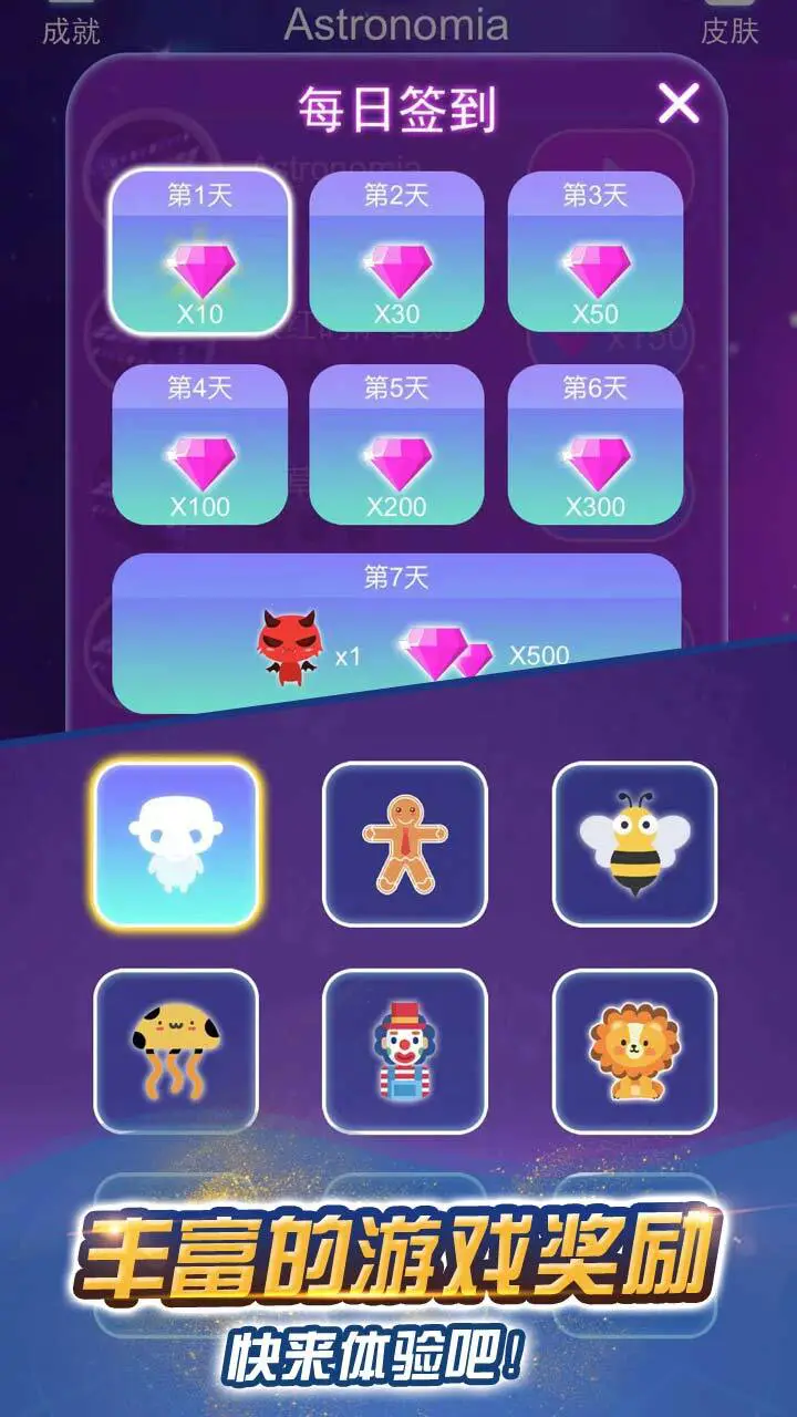 音乐节奏跳跃_4