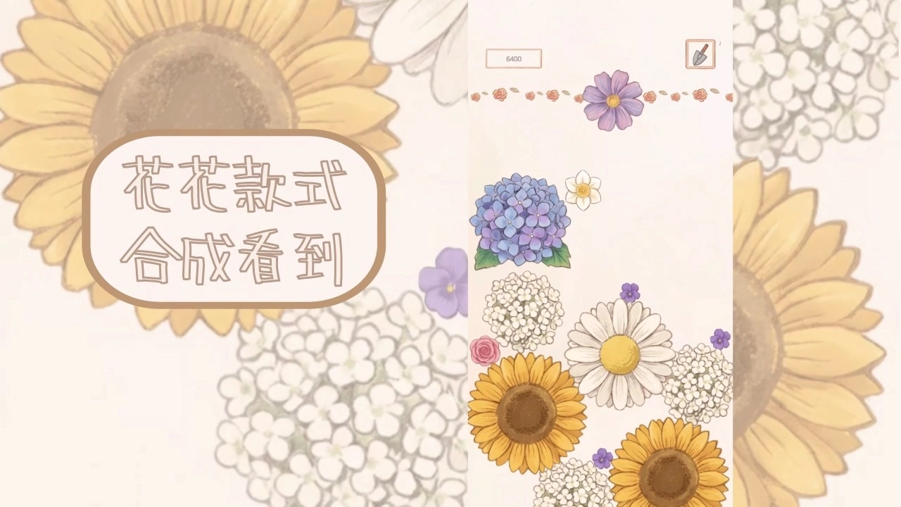 合成花园_4