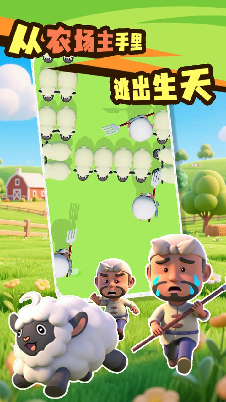 动物快出逃_1