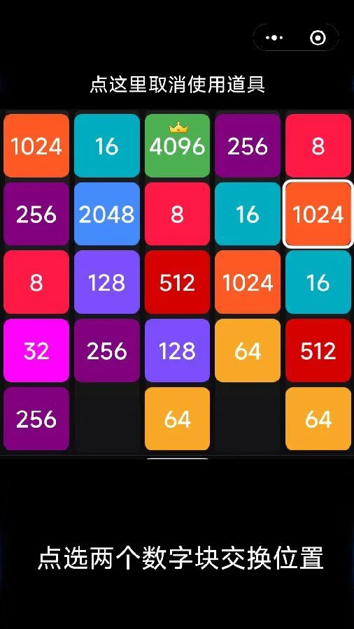 2048数字合并消除_3