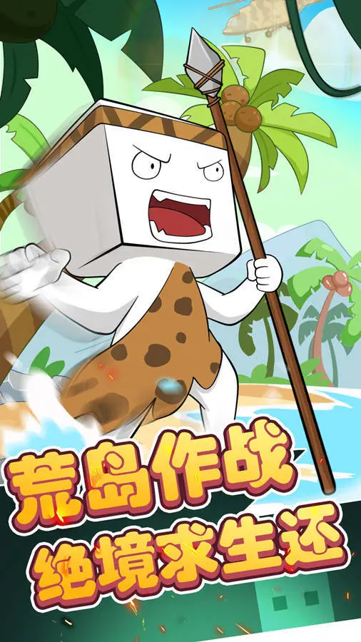 纸盒人大逃亡_1