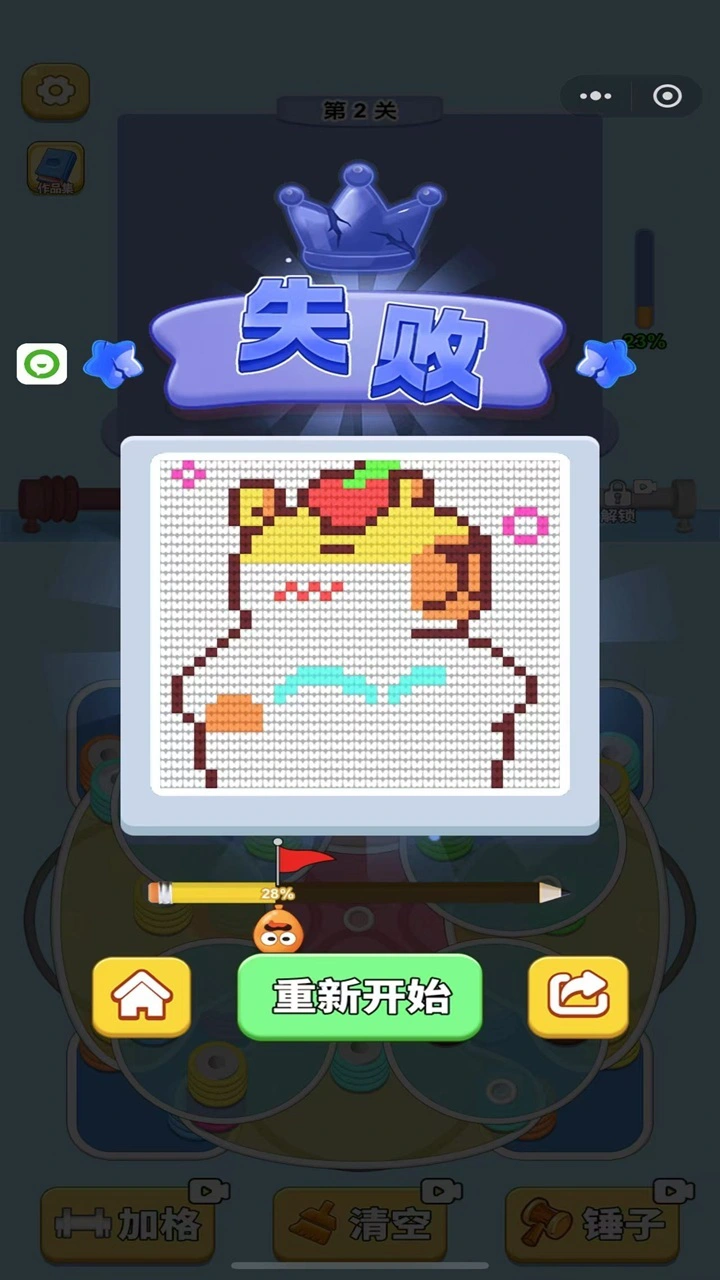线头消消乐_2