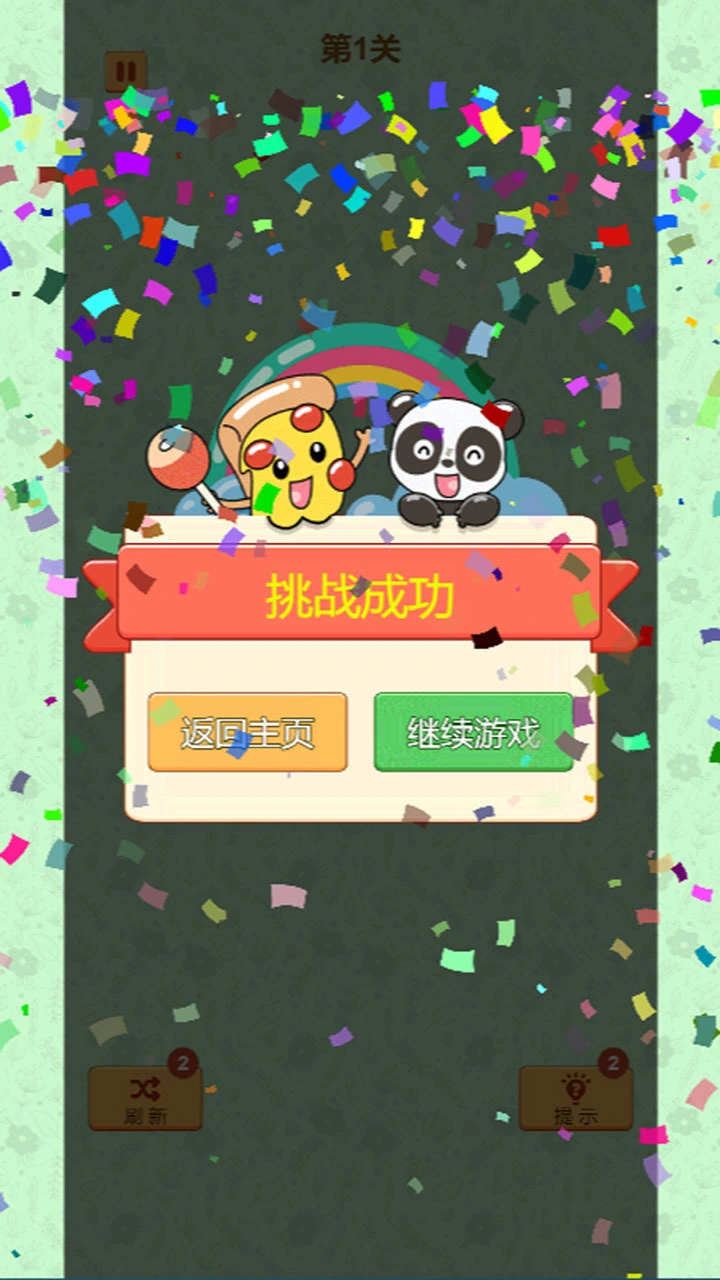 萌趣连连酱_3
