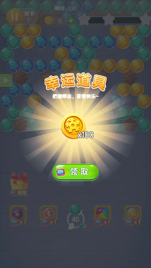 多彩泡泡龙_3