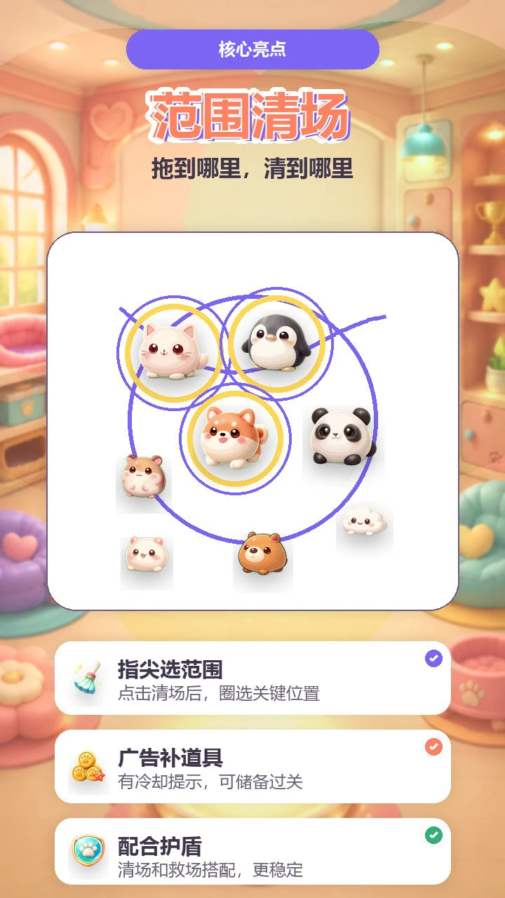 萌球大合成_2