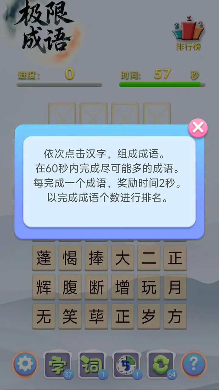极限成语_2