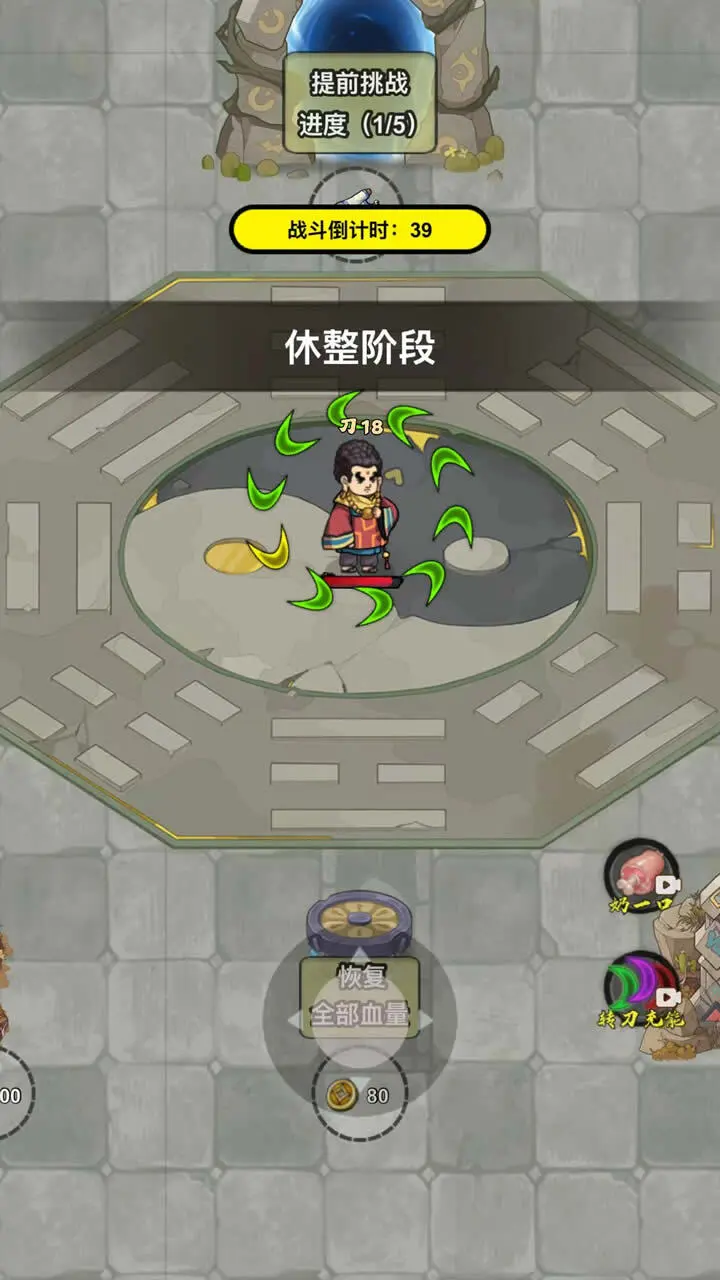 旋转大刀割草_2