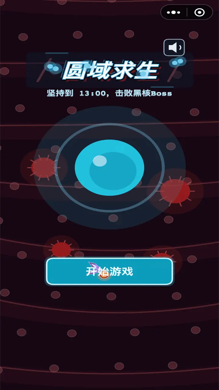 圆域求生_1