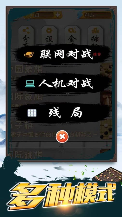 下棋双人对战游戏_4