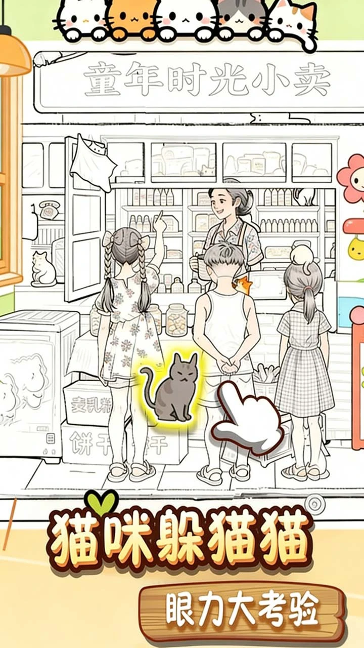 就爱找猫猫_2