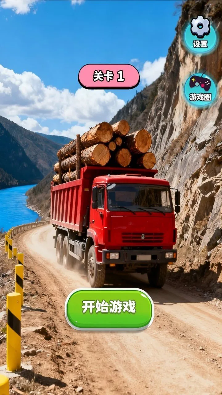 真实卡车驾驶大师_1
