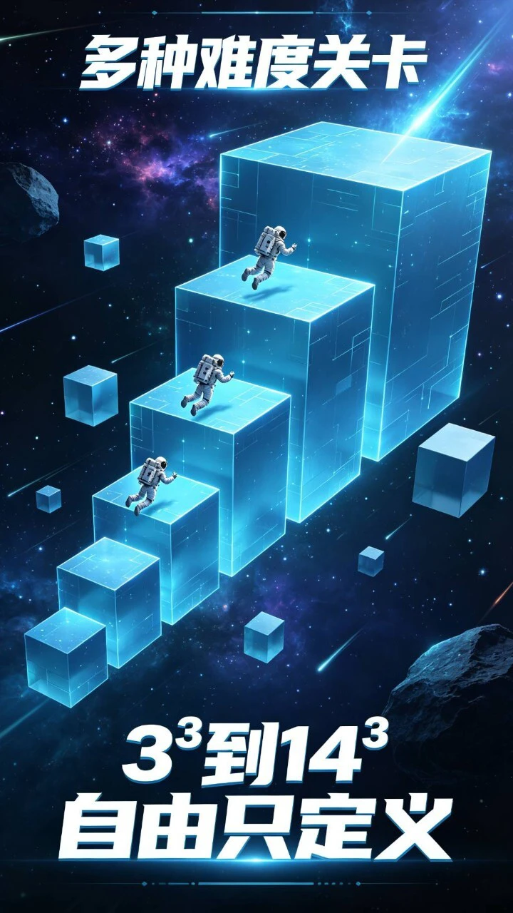 星核探险家_3