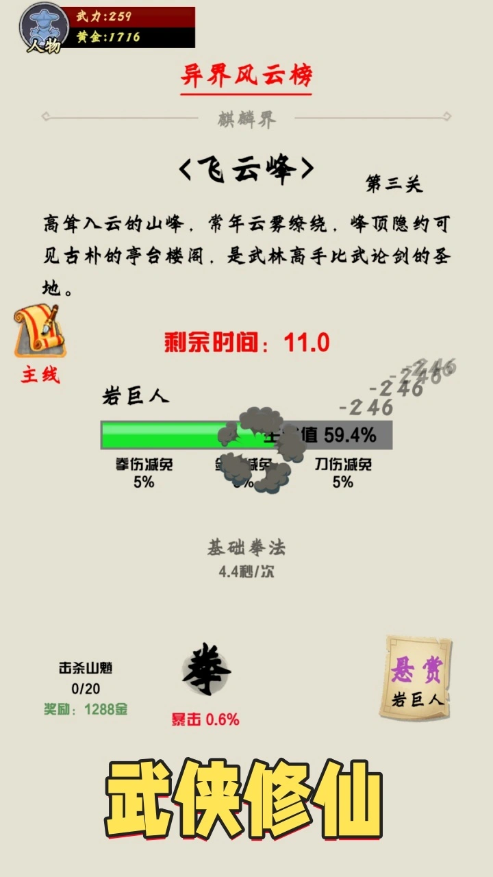 仙之逆世界_1