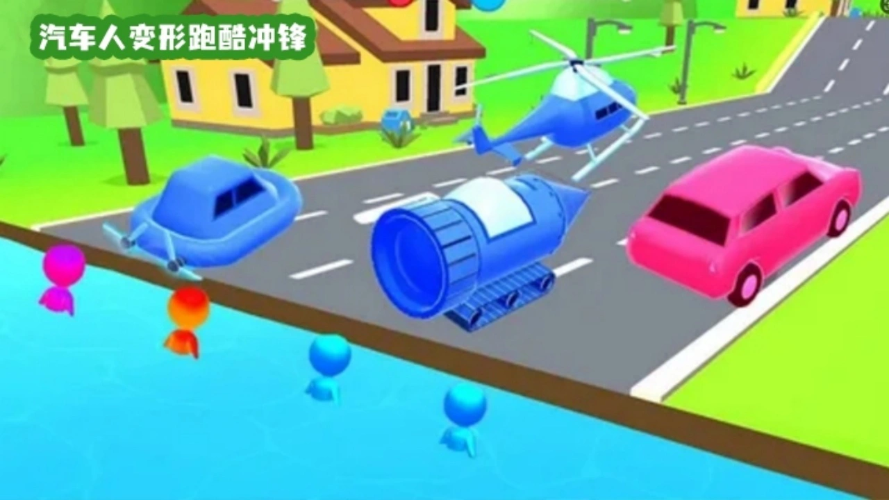 汽车人变形跑酷冲锋_2