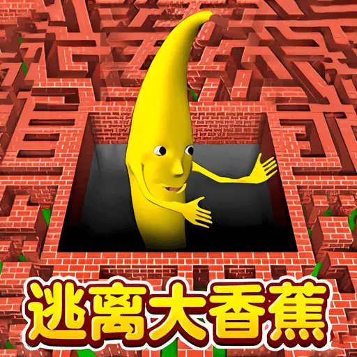 逃离大香蕉游戏ICON