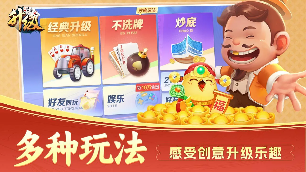 升级_4