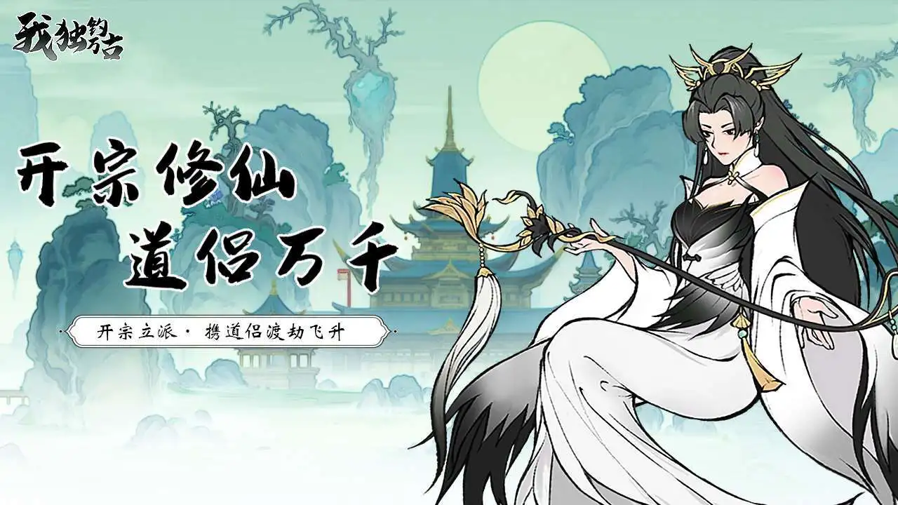 我独钓万古_6