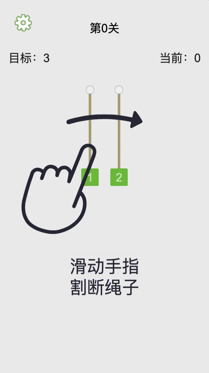 割绳计数_2