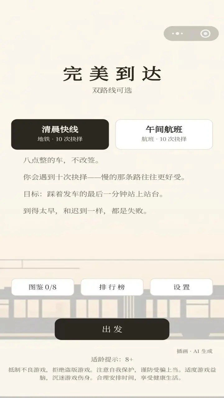 完美到达_1