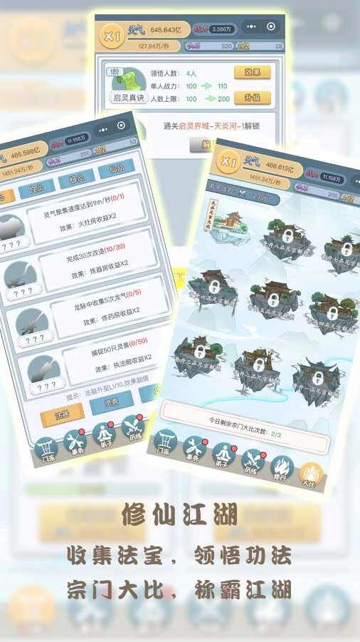 天选掌门人_3