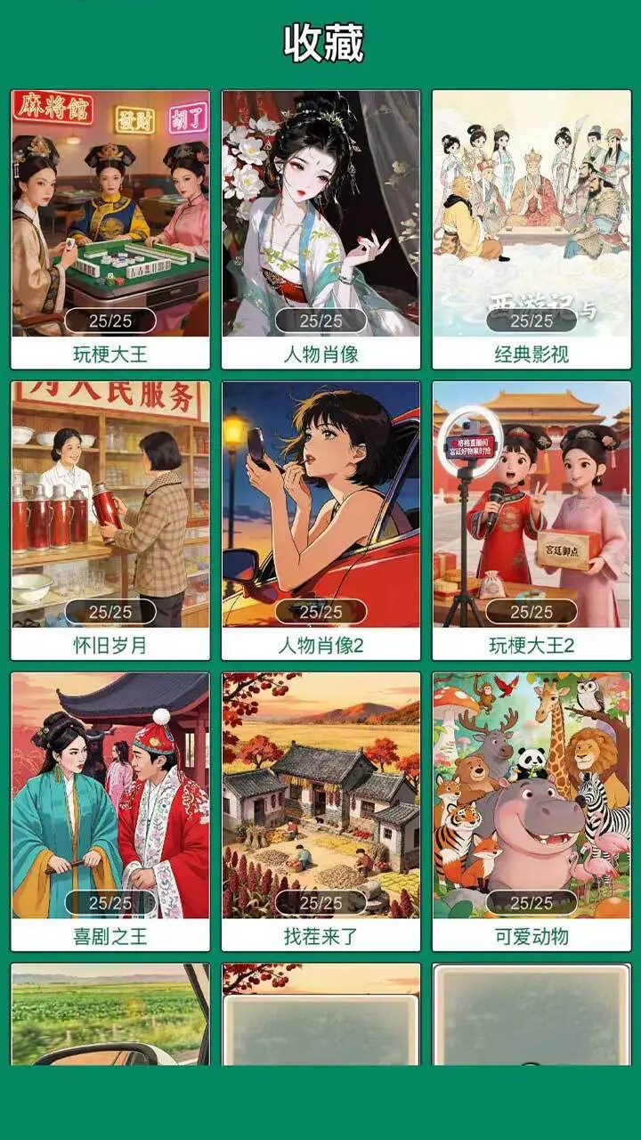 拼图解解压_2