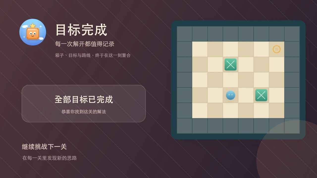 萌箱推推乐_6