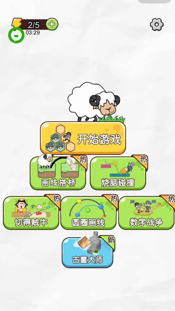 切一刀切水果游戏_1