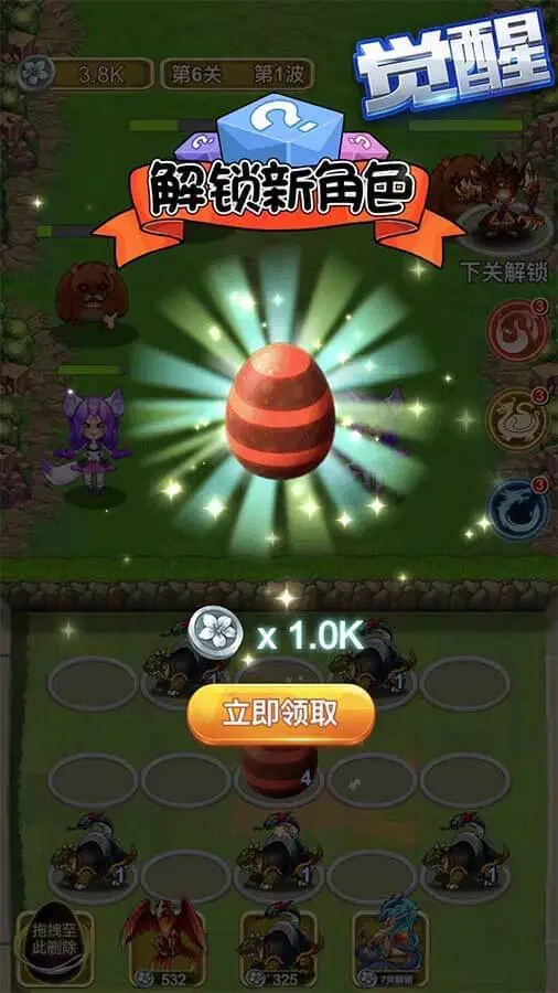 四圣兽进化生存塔防_3