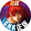 拳皇98终极之战WEBICON