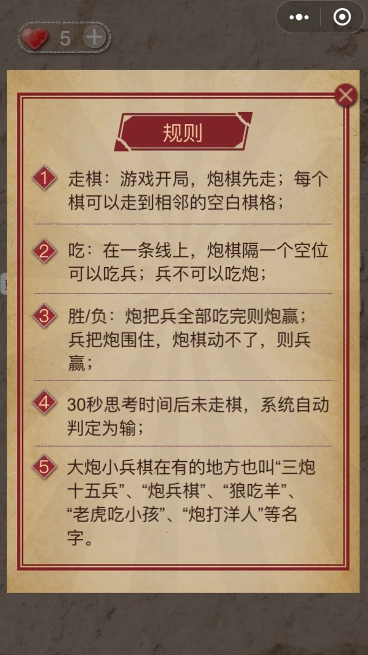 大炮小兵棋_1