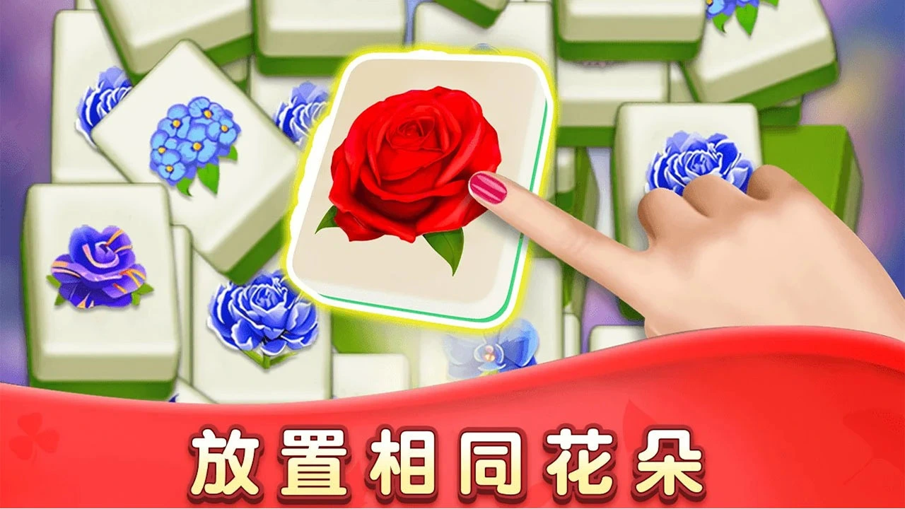 花团锦绣游戏_6