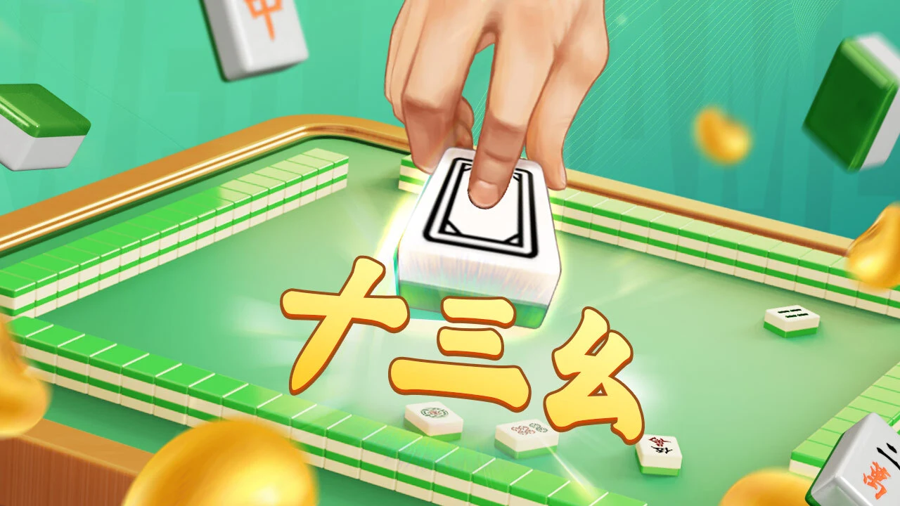 微乐广东麻将_3