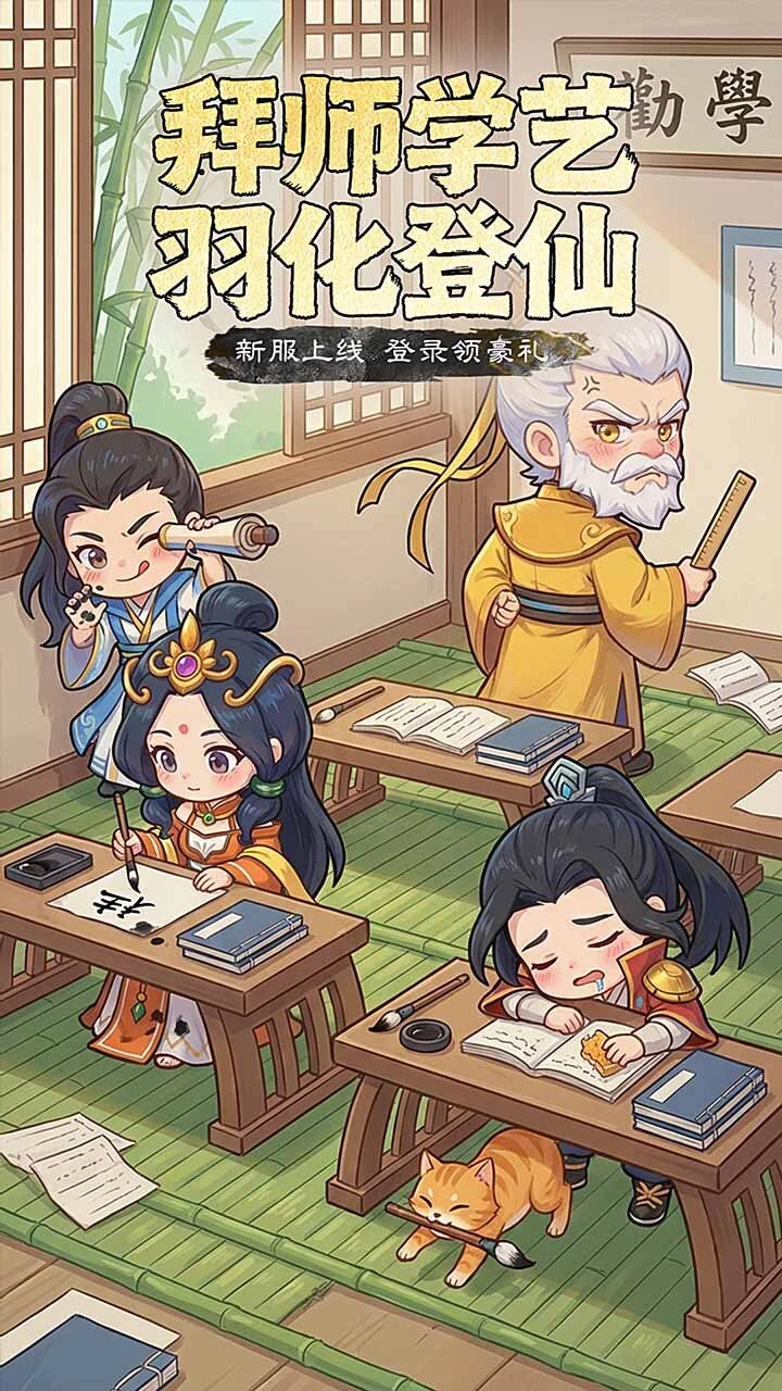 小小仙门_2