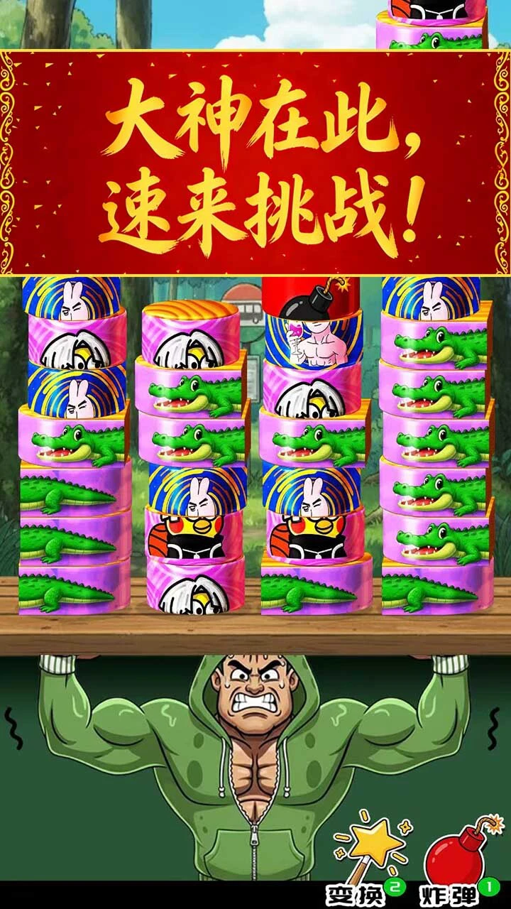 消大神_2