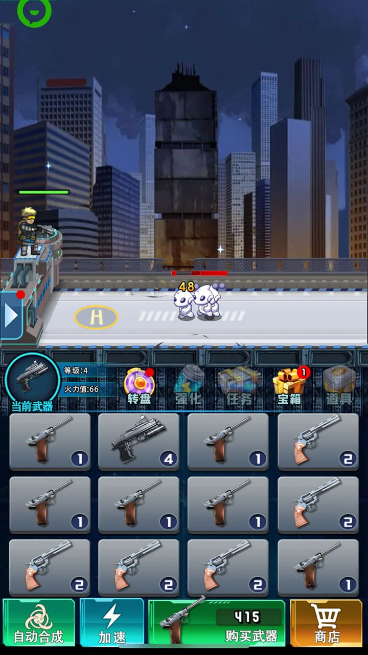 合成枪战模拟_2