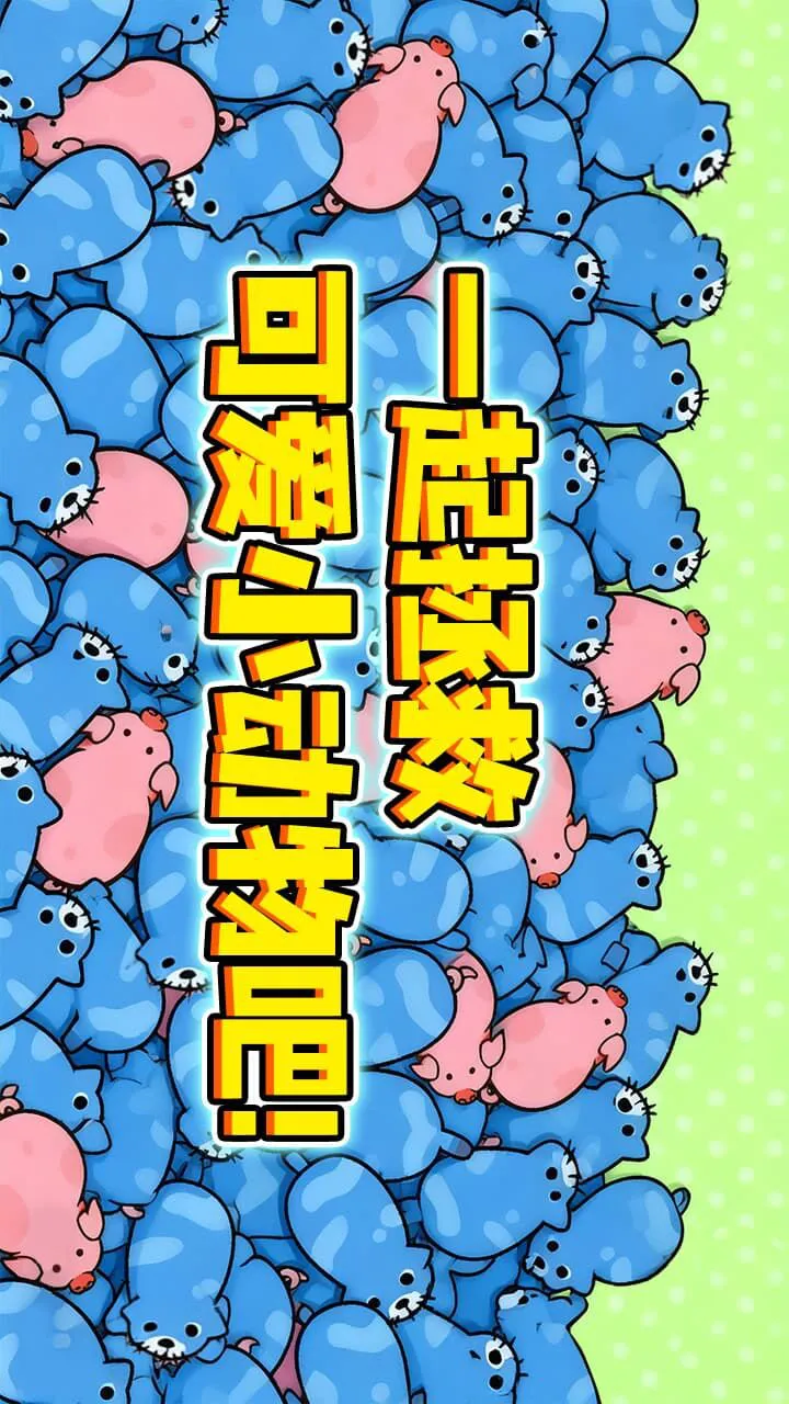 营救救动物游戏_2